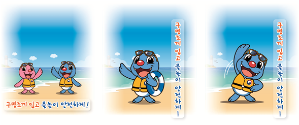 수상안전사고 예방